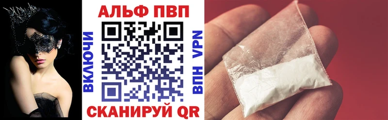 Alpha PVP Соль  Казань 