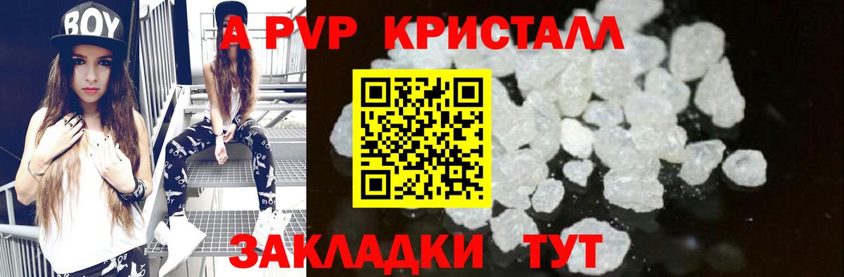 A-PVP СК Казань