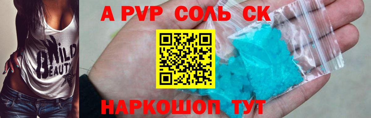 A PVP кристаллы  Alpha PVP  Казань  А ПВП СК КРИС  Вход с VPN 