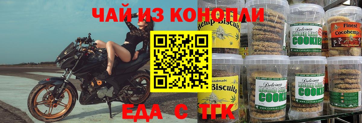 Казань  Cannafood конопля  Вход с VPN 
