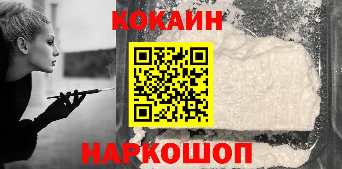 COCAIN 98%  как найти   COCAIN  Вход с VPN  Казань  КОКАИН Эквадор 