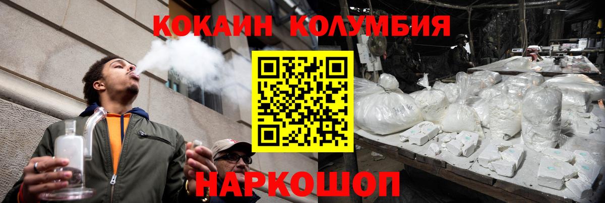 Cocaine Эквадор Казань