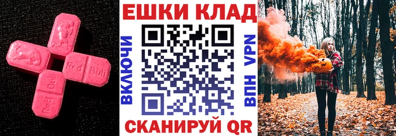ЭКСТАЗИ MDMA  Казань 