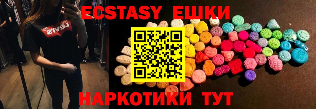 ЭКСТАЗИ 280 MDMA Казань