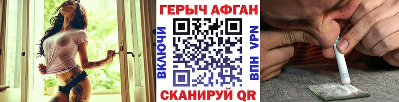 Героин афганец  что такое   Казань 