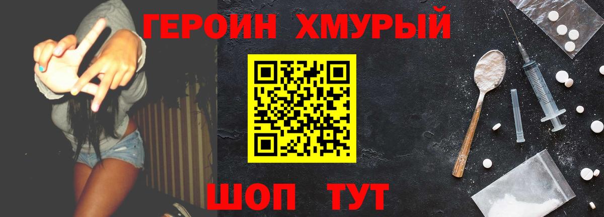 ГЕРОИН гречка  Вход с VPN  Казань 