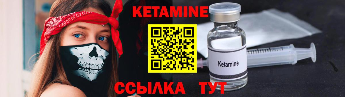КЕТАМИН VHQ  Вход с VPN  Казань 