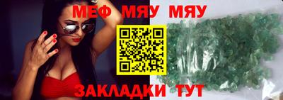 мяу мяу мука Заволжье