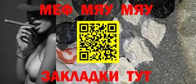 мяу мяу мука Заволжье