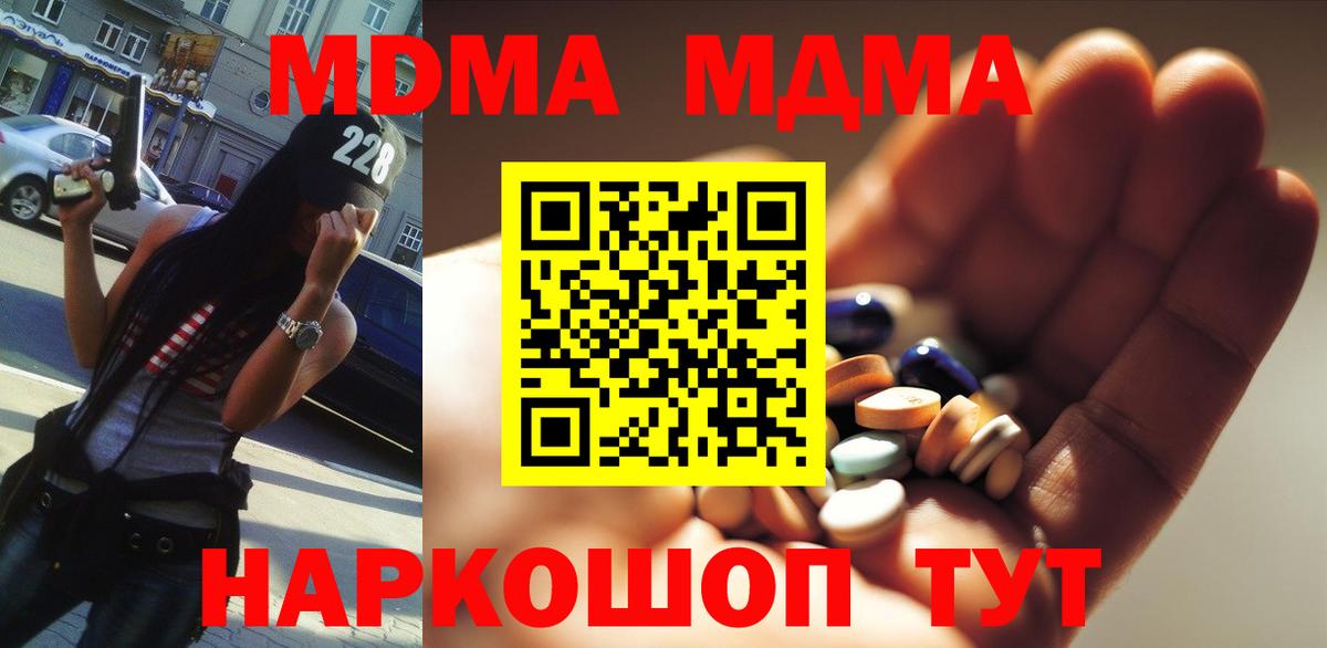MDMA Molly  MDMA Molly  Казань  Вход с VPN 