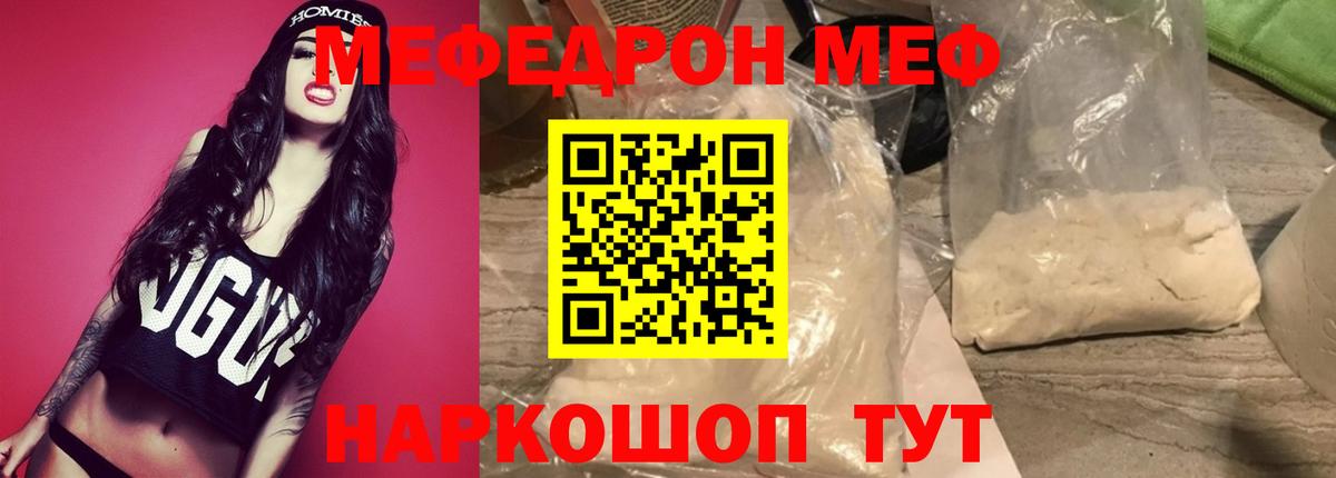 Мефедрон  Казань