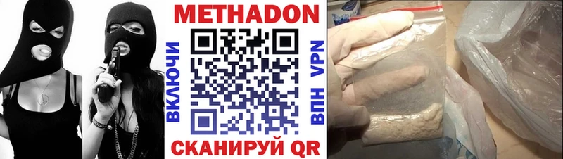 площадка наркотические препараты  Казань  МЕТАДОН methadone  цены  