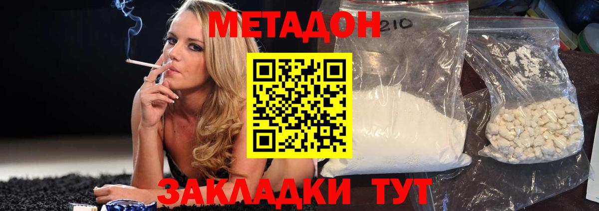 МЕТАДОН белоснежный  кракен зеркало  Казань  Вход с VPN  Метадон кристалл 