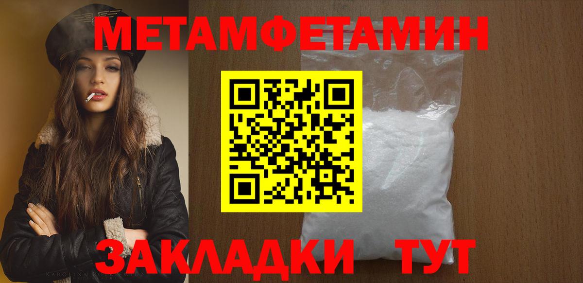 Метамфетамин винт Казань