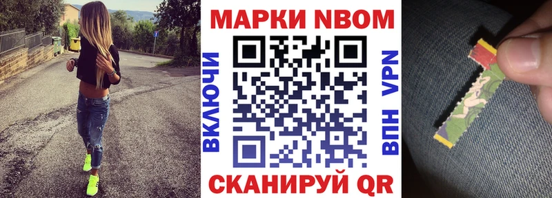 Марки 25I-NBOMe 1500мкг закладка Казань