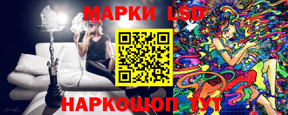 Наркотические марки 1,5мг Казань