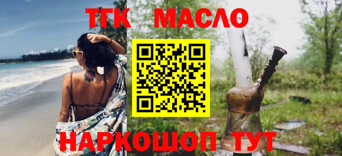mega ссылка  Вход с VPN  ТГК THC oil  Казань  ТГК гашишное масло 