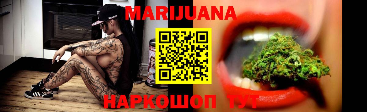 Конопля White Widow Казань